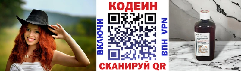 Кодеиновый сироп Lean Purple Drank  Купить закладки  Кирс 