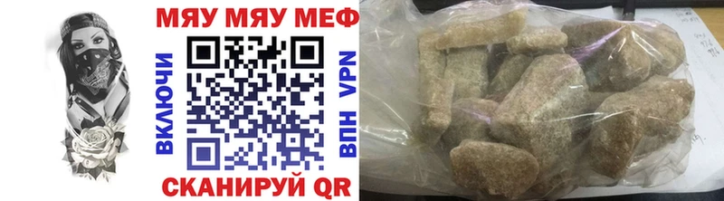 Купить закладки  Кирс  Мефедрон кристаллы 