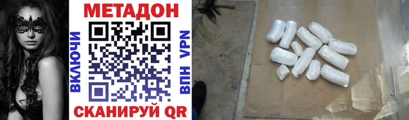 Купить закладки  Кирс  Метадон VHQ 